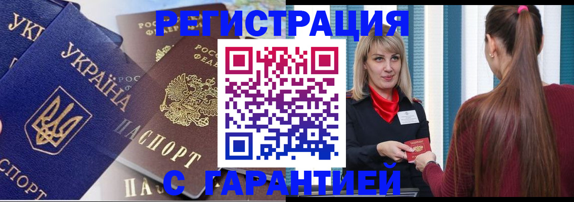 временная регистрация законно в Магнитогорске